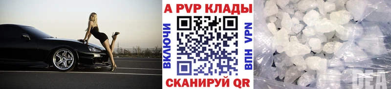 Alpha PVP мука  Волгодонск 