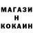 COCAIN 98% Russian Cross