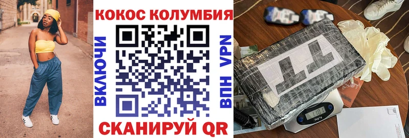 MEGA зеркало  Волгодонск  COCAIN 97%  купить наркоту 
