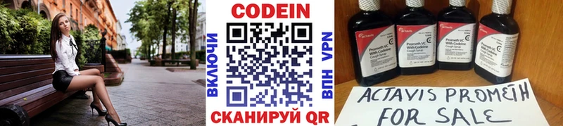 где купить наркоту  Волгодонск  Кодеин напиток Lean (лин) 