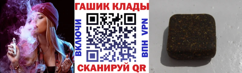 ГАШИШ гашик  блэк спрут tor  Волгодонск  цена  