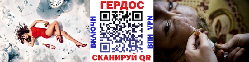 Героин хмурый  Волгодонск 