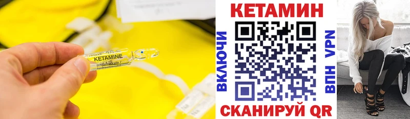 КЕТАМИН VHQ  Волгодонск 