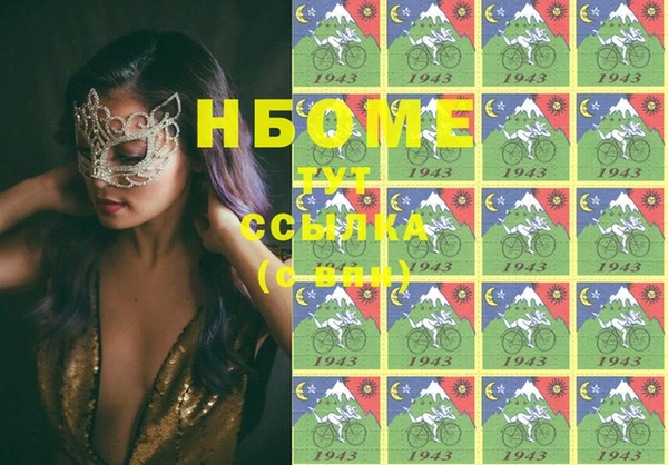 мескалин Володарск