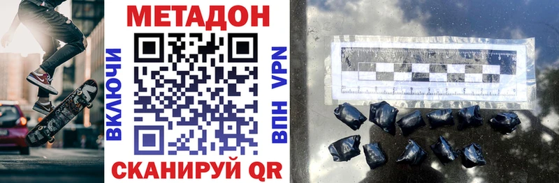МЕТАДОН VHQ  omg рабочий сайт  Волгодонск  цены наркотик 