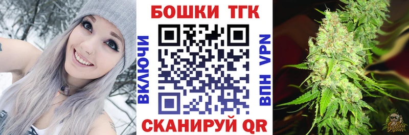 Бошки Шишки THC 21%  Волгодонск 